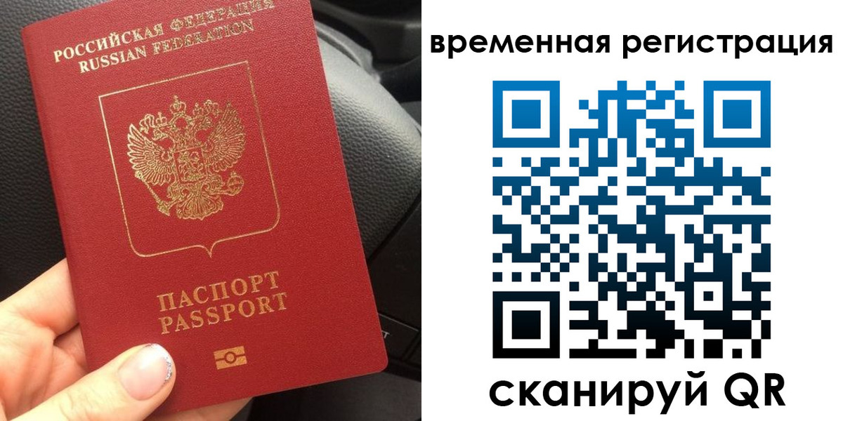 прописка штамп в Урайе