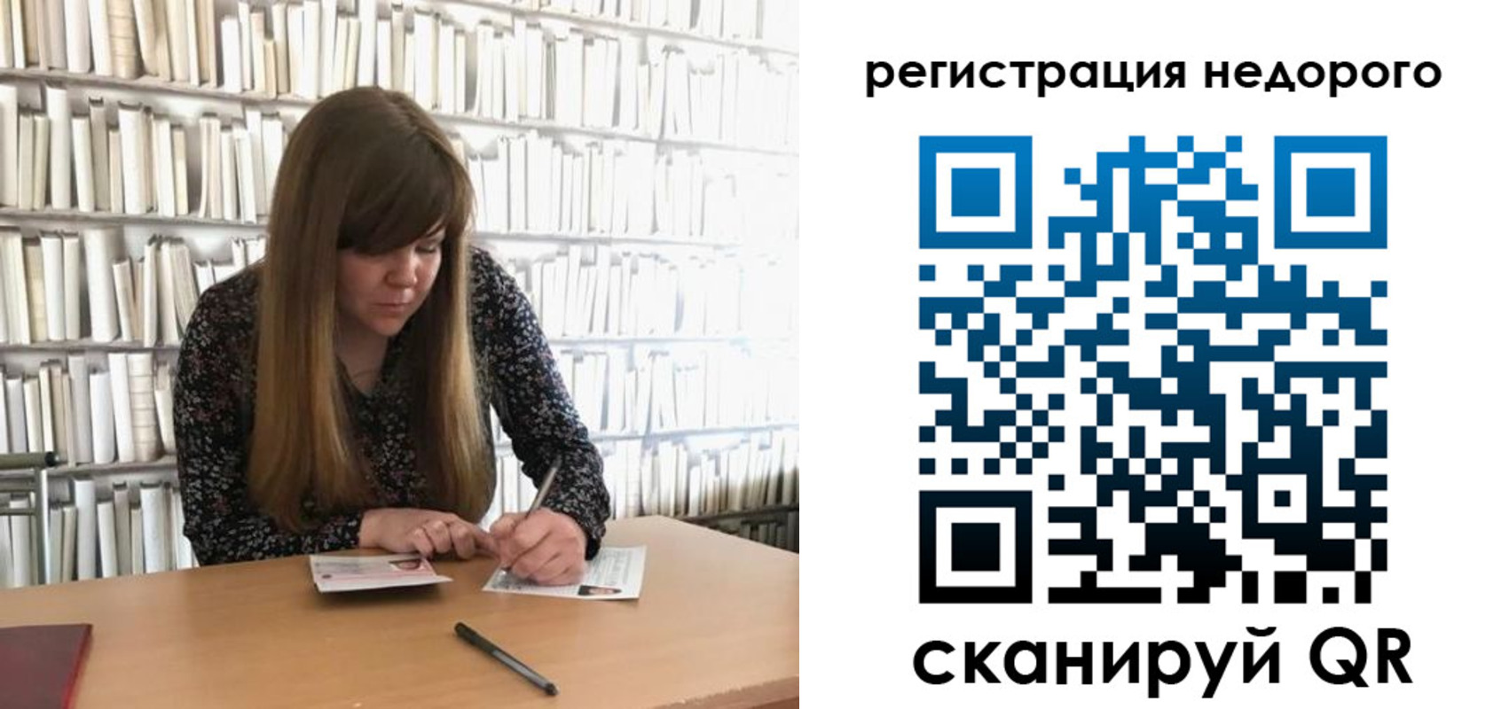 временная регистрация в квартире в Урайе