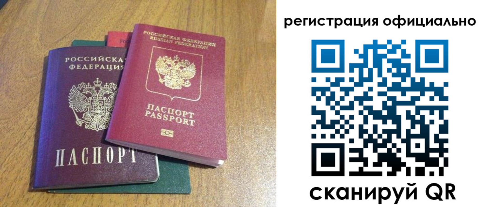 временная регистрация купить в Урайе