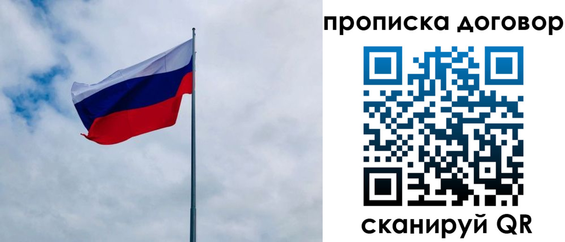 временная регистрация купить в Урайе
